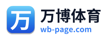 万博体育 Logo
